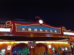 -广州长隆国际大马戏