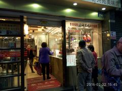 门面-丽的面家(多宝路店)