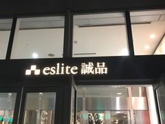 -诚品(信义店)