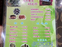 -马村鱼头