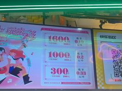 -快乐街区(成都龙湖北城天街店)