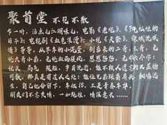 -聚首堂·特色小吃·肘子(什刹海德胜门店)