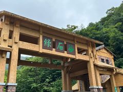-本溪汤沟绿石谷森林公园