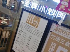 -湖兰金牌小炒肉(椒江万达店)
