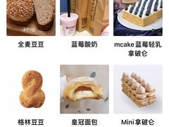 -原麦山丘(新中关店)