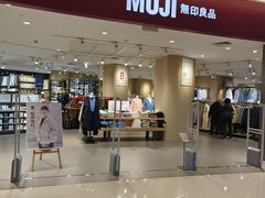 -MUJI无印良品(保利时光里店)