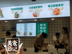 -袁记云饺(南门口店)