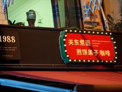 -松云居.大连人.大连菜