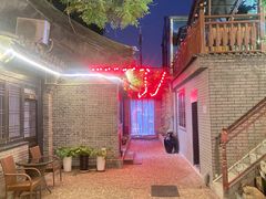 -悦真雅院·四合院·清真私房菜(雍和宫店)