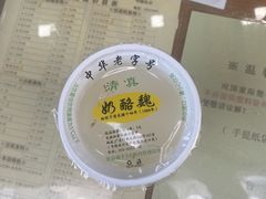 -奶酪魏(牛街总店)