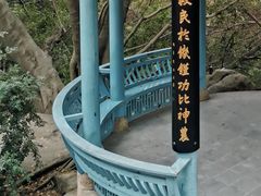 -乌山风景区