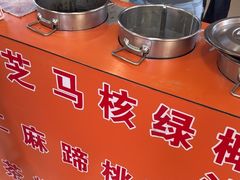 -杨记杏仁茶(椰园店)