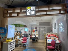 -光明园迪儿童学习桌椅(广州购书中心店)