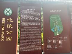 -北陵公园
