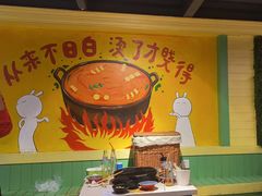 -钢管厂五区小郡肝串串香火锅(梅川路店)