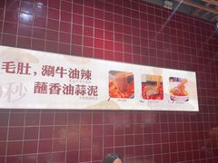 -巴奴毛肚火锅(六天地店)