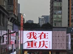 -观音桥步行街
