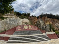 -彩色沙林风景区