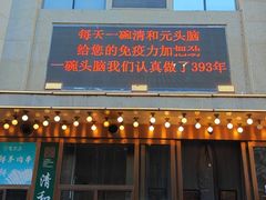 -清和元(铜锣湾店)