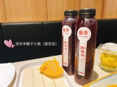 -浩爷羊蝎子火锅(望京店)
