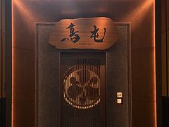 -鸟屯(三里屯店)