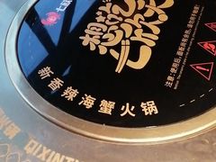 -七欣天香辣蟹火锅(苏州塔园路店)