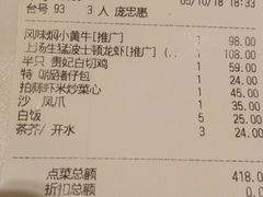 账单-稻香酒家(天河城店)