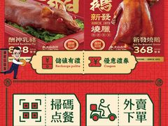 -香港新发烧腊茶餐厅(书城店)