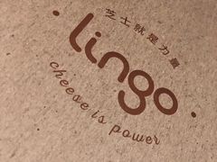 -Lingo西餐厅(仙乐斯广场店)