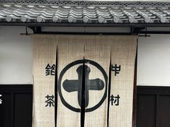 -中村藤吉(本店)