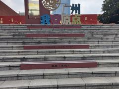 -南越王博物院(王宫展区)