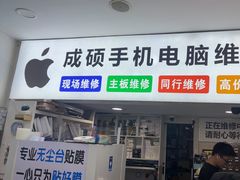 -百机汇精品二手手机维修(七宝店)