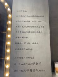 点击看大图 -香遇沙龙香水·调香·团建