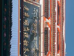 -老光明岗琼甜茶馆