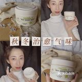 秋冬治愈气味｜GM澳芝曼绵羊脂小麦维E身体乳