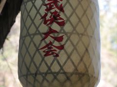 -刘伯温故里景区百丈漈