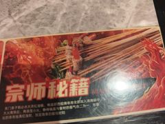 -热辣宗师·串串火锅(万达金街店)