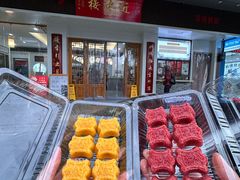 -非遗近水楼糕团(景德路店)