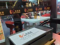 -马海涛牛肉串·午市牛腩饭·烧烤夜宵(领汇广场店)