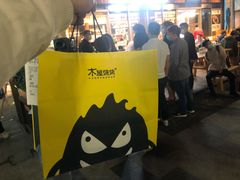 -木屋烧烤(坂田天安云谷店)