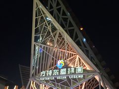 -南宁方特东盟神画