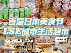 -杭州大厦LSE城市生活超市(杭州大厦店)