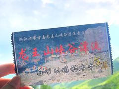 -安吉龙王山峡谷漂流