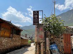 -炊烟餐厅
