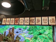 -龙潭喜客·四川客家菜