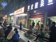 -黑皮酸菜鱼(三山街店)