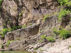 -崂山九水游览区