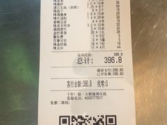 账单-木屋烧烤(坂田天安云谷店)