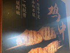 -新凯旋烧烤·燕姐千岛湖土菜