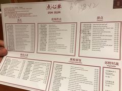 菜单-杭州JW万豪酒店-万豪中餐厅